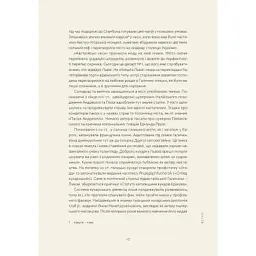 Книга Львівська кухня. Моя кулінарна подорож Галичиною - Маріанна Душар Видавництво Старого Лева (9789664484081) - мініатюра 9