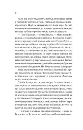 Любий Едварде - мініатюра 20