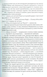 Сестра Керрі - мініатюра 4