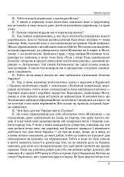 10 розмов про майбутню Україну - Олександр Красовицький - мініатюра 6