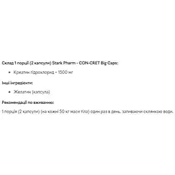 Креатин Stark Pharm Con-Cret 750 mg 60 caps - мініатюра 2