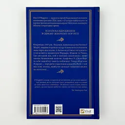 Шлюбний портрет - Меггі О'Фаррелл | Vivat, книга українською, нова, тверда - мініатюра 4