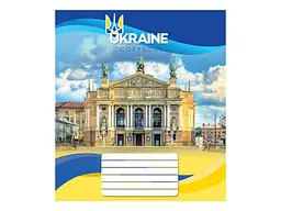 Зошит в клітинку МРІЇ ЗБУВАЮТЬСЯ 24 арк. 16 шт./уп. 3865к Україна - мініатюра 3