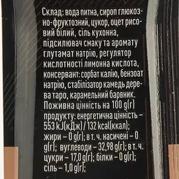 Мірін Katana для маринаду, 200 мл (857458) - мініатюра 4