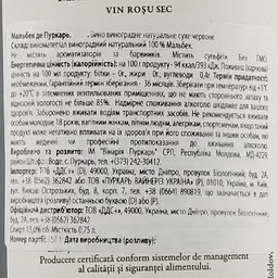 Вино Purcari Malbec de Purcari IGP, червоне, сухе, 14%, 0,75 л (AU8P066) - мініатюра 3