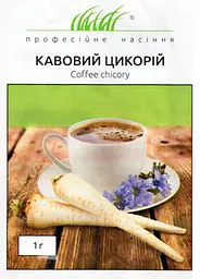 Насіння Цикорію Кавового 1 г Професійне насіння