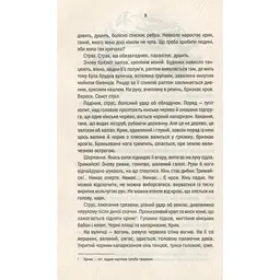 Книга Відьмак. Кров ельфів. Книга 3 - Анджей Сапковський КСД (9786171283503) - мініатюра 9