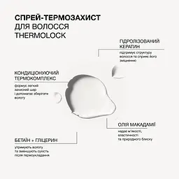 Спрей-термозахист для захисту та збереження вологи у волоссі Thermolock Triology. - мініатюра 4