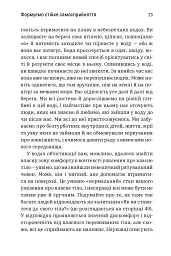 Більше ніж тіло. Ваше тіло — знаряддя, а не прикраса. Paperback - мініатюра 5