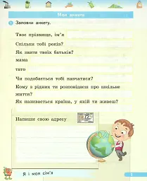 Фінансова грамотність. Робочий зошит. 2 клас - Гусельнікова І.А. - мініатюра 2