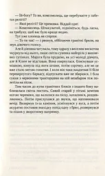 Справа Сивого - мініатюра 10