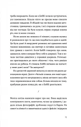 Розмови з друзями - Саллі Руні - мініатюра 5