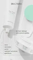 Крем для обличчя зволожуючий для жирної та комбінованої шкіри Farmasi Tea Tree 50 мл - мініатюра 4