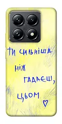 Чохол Demsky Ти сильніша ніж гадаєш для Xiaomi 14T Pro