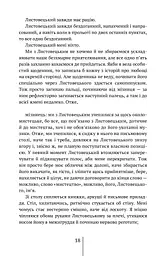 Спартанська дівчинка - мініатюра 19