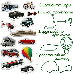 Набір магнітів Magdum Транспорт ML4031-17 EN - мініатюра 4