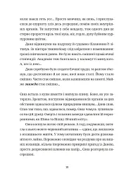 50 хвилин трави. Фройд би плакав - мініатюра 6