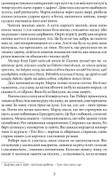 Зорі дивляться вниз - мініатюра 3