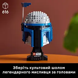 Уцінка. Конструктор LEGO Star Wars Шолом Джанго Фетта 616 деталей (75408) - мініатюра 9