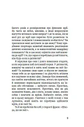 280 днів навколо світу. Том 2 - Артемій Сурін - мініатюра 10