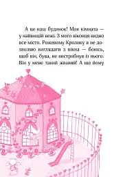 Айседора Мун іде до школи. Айседора Мун. Книга 1 - Гаррієт Мункастер - мініатюра 9