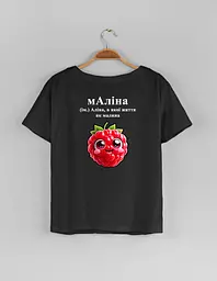 Чорна жіноча футболка з ім'ям Аліна "мАліна"