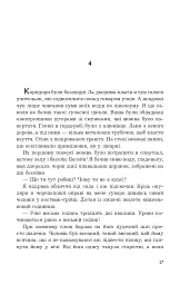 Дозвіл на проживання - мініатюра 10