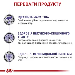 Вологий корм для дорослих котів Royal Canin Neutered Balance 85 г (40880019) - мініатюра 4