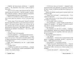 Міські шпигуни. Книга 1 - Джеймс Понті (НЕ1762001У) - мініатюра 4