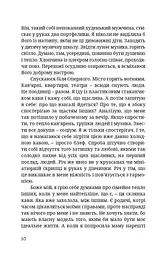 БОЖЕ[Я]ВІЛЬНА - мініатюра 3
