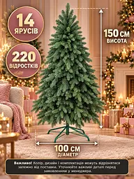 Лита штучна ялинка ЕЗ15 Говерла 150 см на металевій підставці, зелена (49676475) - мініатюра 3