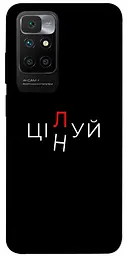 Чохол Demsky Цілуй/цінуй для Xiaomi Redmi 10