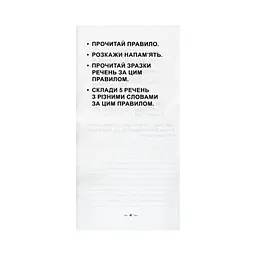 Навчальна книга Зірка Найшвидший спосіб вивчити правила англійської мови - мініатюра 4