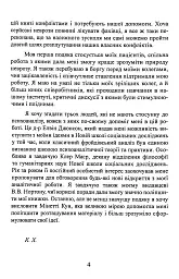 Наші внутрішні конфлікти. Конструктивна теорія неврозу - Хорні Карен - мініатюра 6