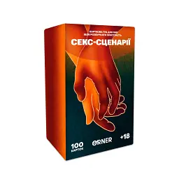 Гра для закоханих «Секс-сценарії»