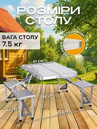 Універсальний туристичний розкладний стіл-трансформер із вбудованими відкидними стільцями, компактний і легкий, Сріблястий - мініатюра 4