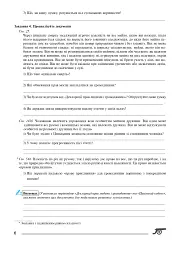 Всесвітня історія. Практикум. 9 клас. За оновленою програмою - Василь Герасимчук - мініатюра 5