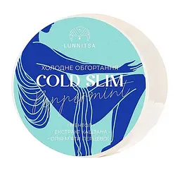 Холодне антицелюлітне обгортання COLD SLIM з ментолом та екстрактом каштана Lunnitsa 250 мл