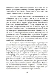 Державний переворот. Практичний посібник - Едвард Люттвак - мініатюра 10