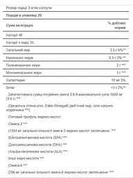 Комплекс жирних кислот Puritans Pride Triple Omega 3-6-9 Maximum Strength 240 softgels - мініатюра 2