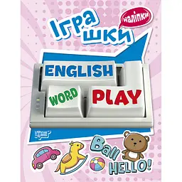 Дитяча книжка з наліпками Торсінг Play English Іграшки (К01388)