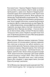 ПОЗАДУ ВОКЗАЛУ - мініатюра 6