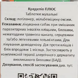 Протипаразитарні таблетки для собак Credelio Plus від бліх, кліщів та гельмінтів 5.5-11 кг 3 шт. - мініатюра 5