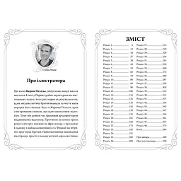 Книга Опівнічні Коти. Книга 2. Хранителі Смарагдової Зірки - Барбара Лабан Видавництво РМ (9786178373672) - мініатюра 2