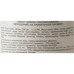 Сироп Loft Бейліс 0.7 л - мініатюра 6