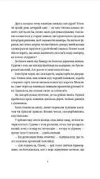 Бери за горло - мініатюра 6