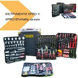 Набір інструментів XPRO 187 предметів (43230-W153-4_3317) - мініатюра 3