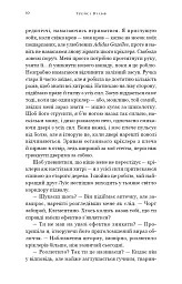 Академія Колдер. Солодке жахіття. Книга 1 - Трейсі Вульф - мініатюра 4