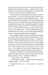 Справа одеських шпигунок - Олександр Красовицький - мініатюра 7