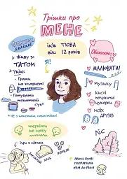 Чесно-пречесно - мініатюра 8